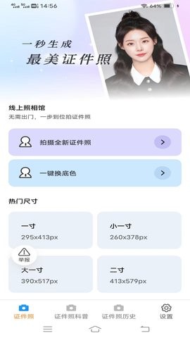 轻风相机免费版截图3