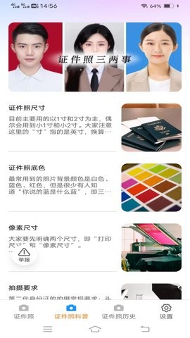 轻风相机正式版