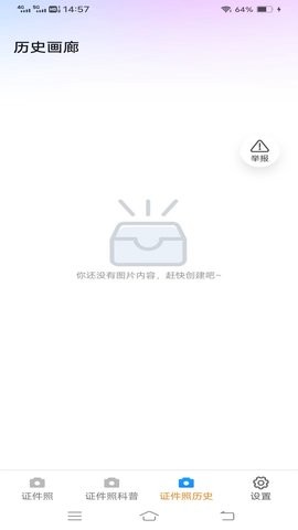 轻风相机正式版截图2