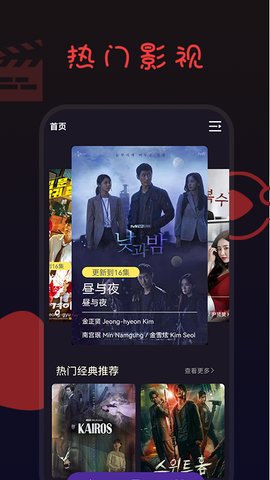 i韩剧TV在线播放版