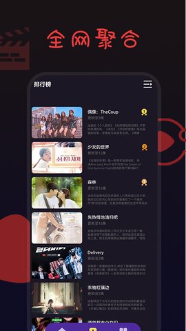 i韩剧TV在线播放版截图2