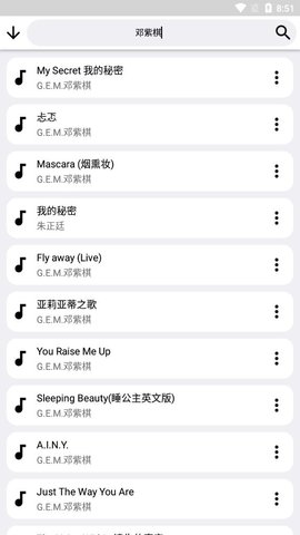 雪忆音乐免费播放版截图3