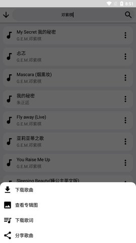 雪忆音乐免费播放版截图2