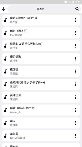雪忆音乐免费播放版截图4