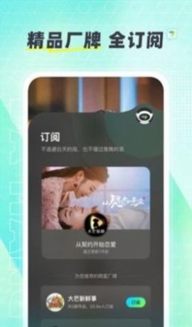 大芒短视频在线观看版截图3