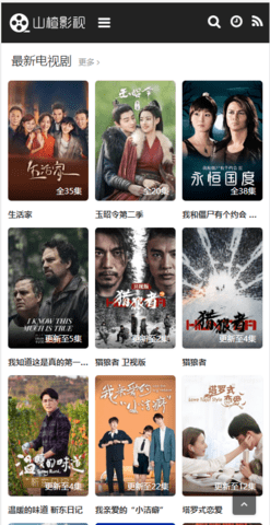 山楂影视高清版
