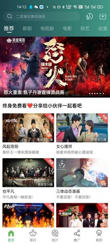 呆妹影视免费看版