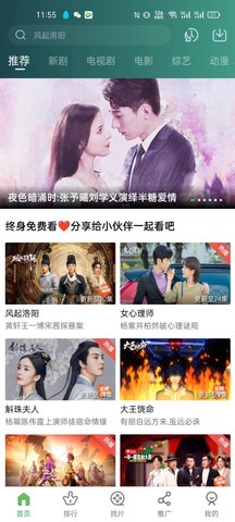 呆妹影视免费看版截图3