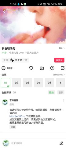 呆妹影视免费看版截图2