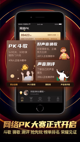 中国好声音破解版截图4