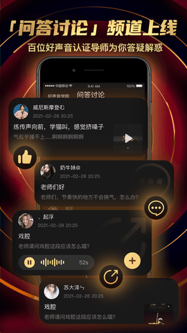 中国好声音破解版截图3