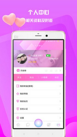 来秀直播官方版截图3