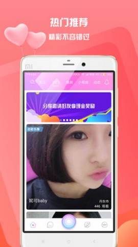 来秀直播官方版