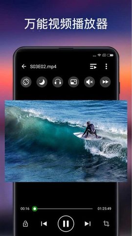 xplayer万能播放器免费播放版截图4