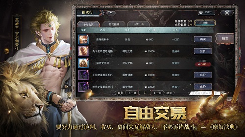 洪荒文明无限金币版截图2