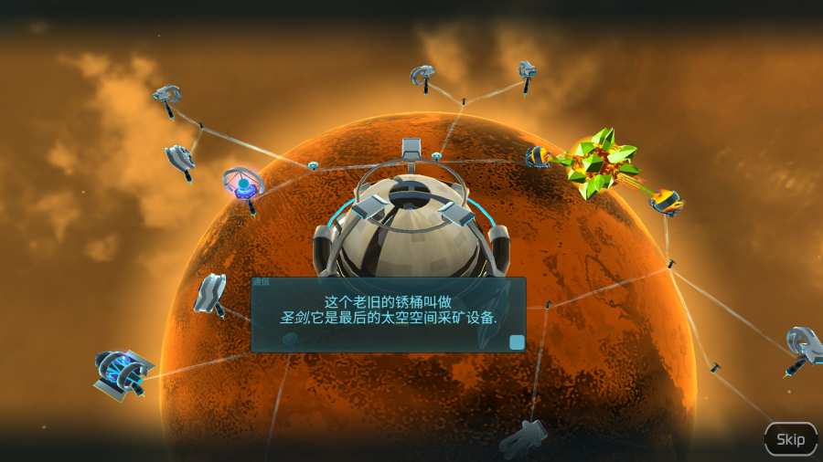 包围太阳系无限金币版截图5