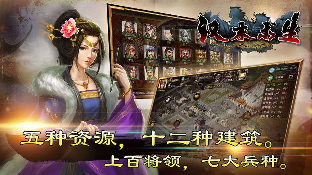 汉末求生免费版截图3