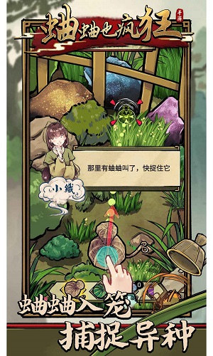 蛐蛐也疯狂国际服版截图2