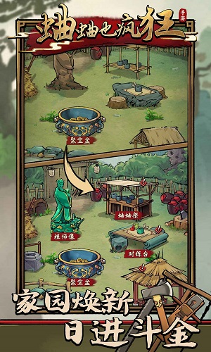 蛐蛐也疯狂国际服版截图4