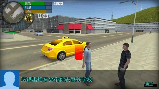 大城市的生活模拟器国际服版