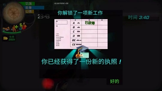 大城市的生活模拟器国际服版截图2