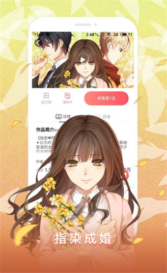 谜妹漫画2024正版截图2