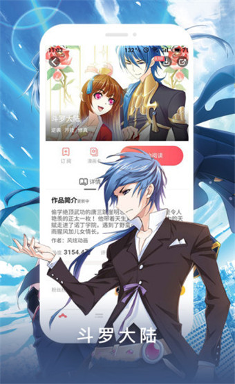 谜妹漫画2024正版截图4