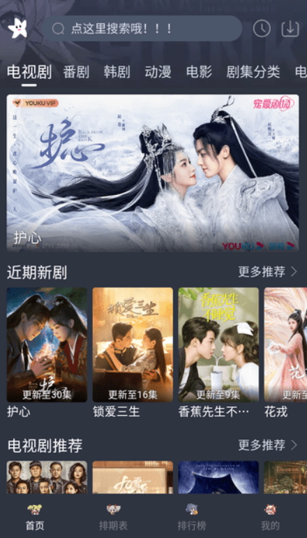 漫画星app正版截图4