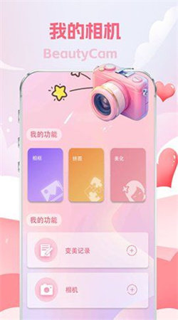 拍特效滤镜相机破解版