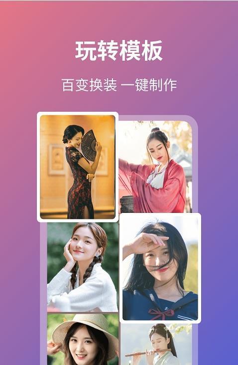脸拍FaceArt官方版截图2