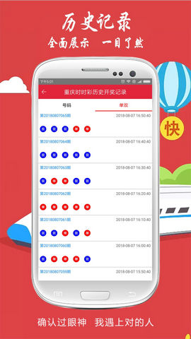 宁夏福彩正版截图3