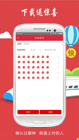 宁夏福彩正版截图4