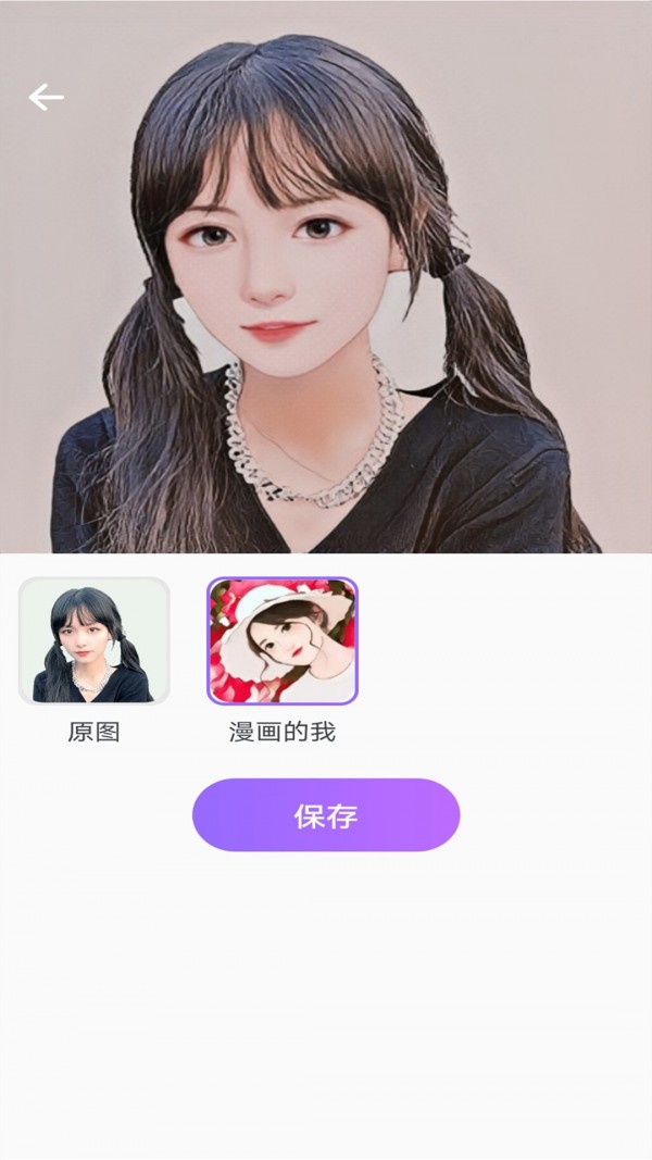 漫漫美化大师1.0.00安卓版截图4