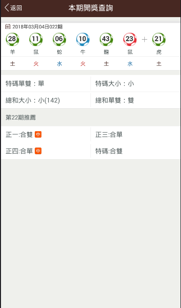 今晚福彩3D开奖结果官方版