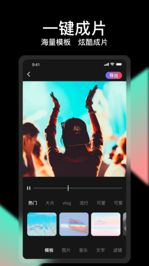 轻册视频剪辑经典版