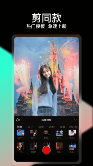 轻册视频剪辑经典版截图2