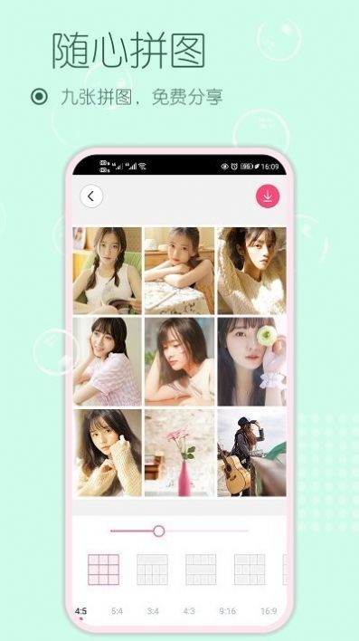 美化美颜相机官方版