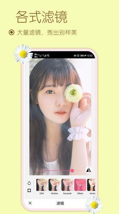 美化美颜相机官方版截图3