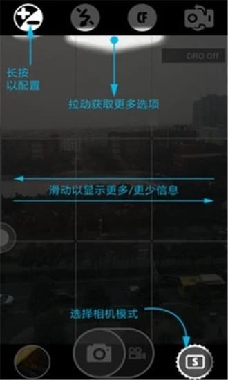 科学相机正式版截图2