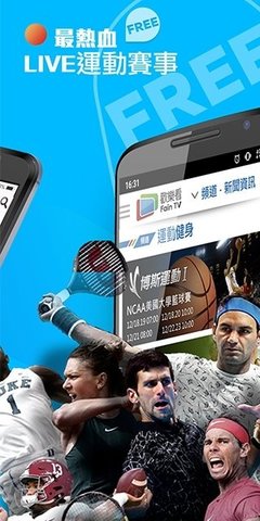 欢乐看faintv在线播放版