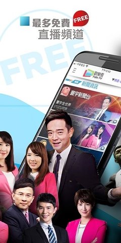 欢乐看faintv在线播放版截图3