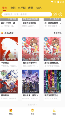 柠檬影视网免费观看版截图4