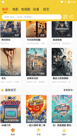 柠檬影视网免费观看版截图2