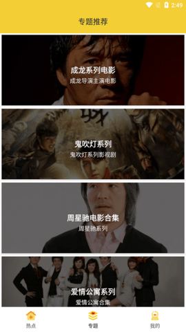 柠檬影视网免费观看版截图3