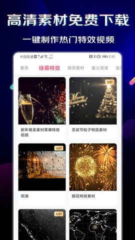 闪电素材视频无水印无限观看版截图2