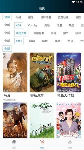 动漫吧动漫高清版