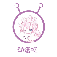 动漫吧动漫高清版