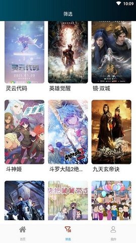 动漫吧动漫高清版截图2