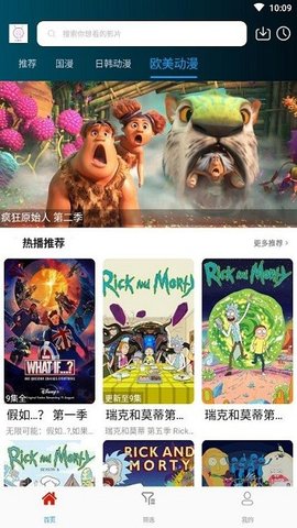 动漫吧动漫高清版截图4