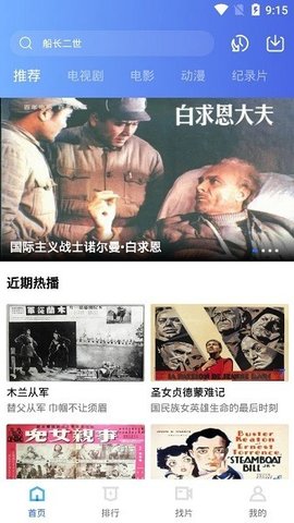飘花视频2022在线观看版